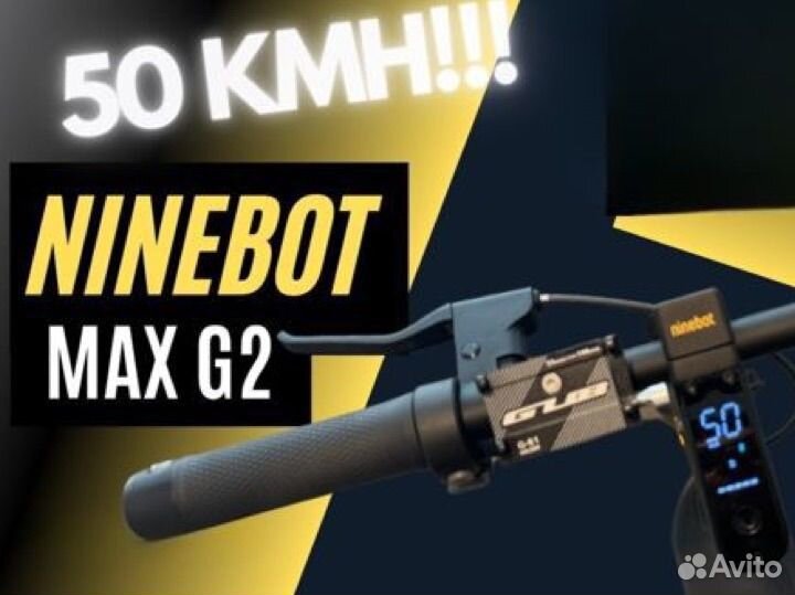 Прошивка Ninebot max G30 G2 F65