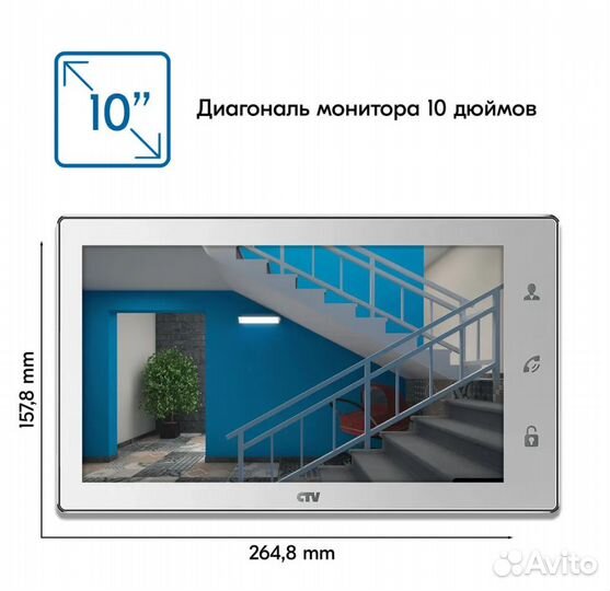 Видеодомофон CTV-DP4106AHD
