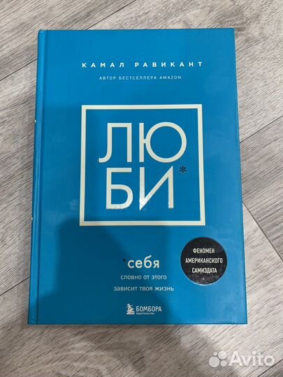 Книга Люби