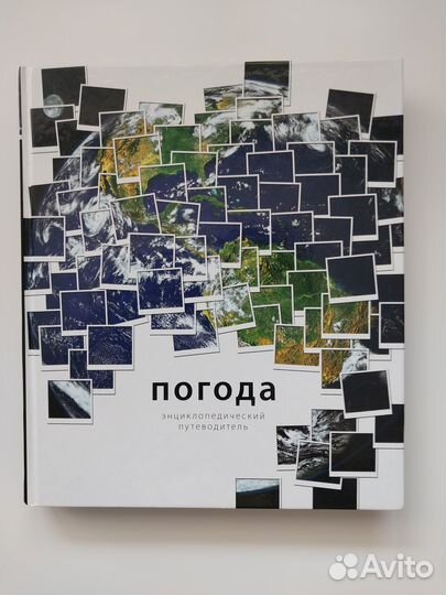 Энциклопедии (география, история, авто)