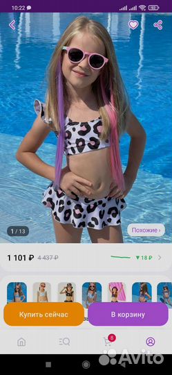 Купальник детский новый