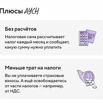 Бухгалтерия для ИП на аусн, Чита