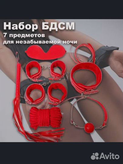 Набор красный