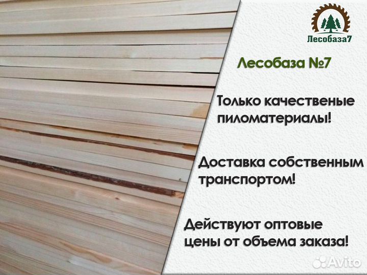 Доска обрезная