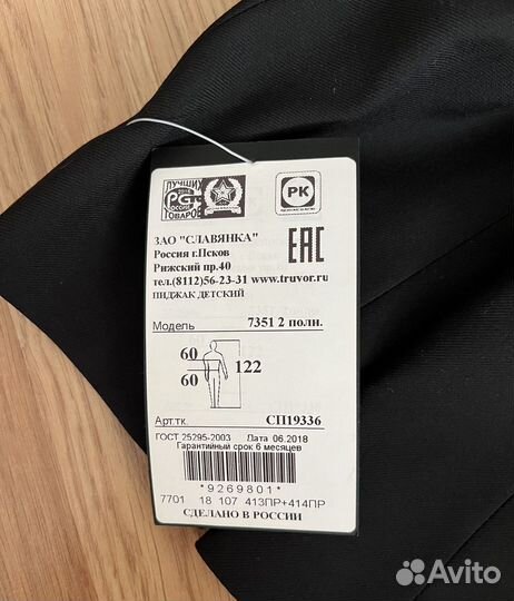 Пиджак школьный для мальчика