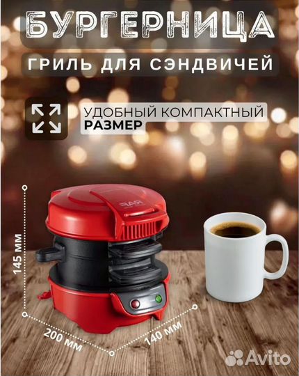 Аппарат доя бургеров
