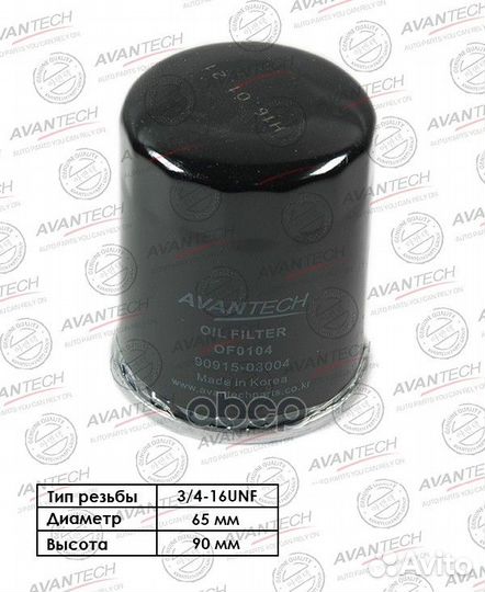 Фильтр масляный toyota corolla/carina 02- OF010