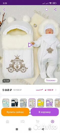 Конверт на выписку
