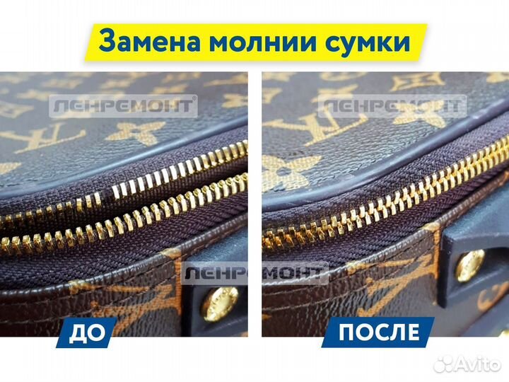 Реставрация кожаных сумок, ремонт чемоданов