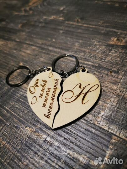 Парные брелоки