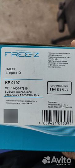Помпа j20a сузуки гранд витара