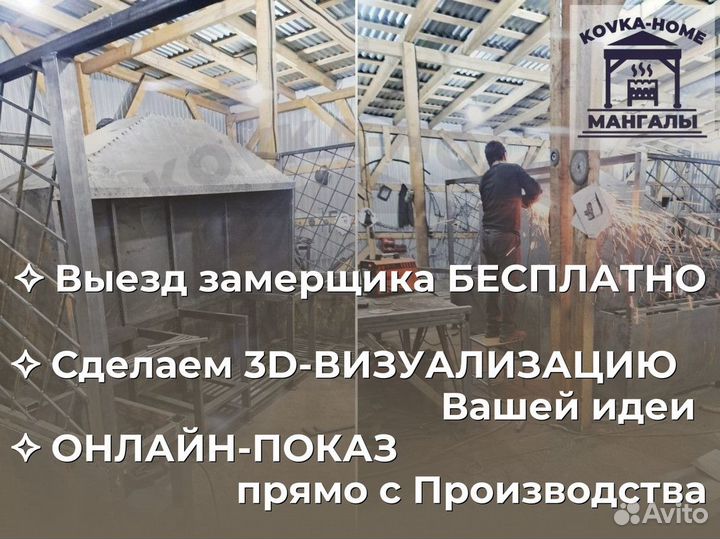 Мангал в стиле Лофт