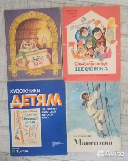 Детские книги сказки СССР