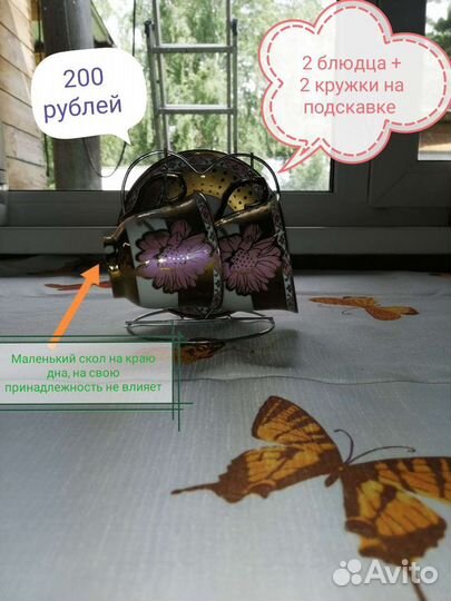 Чайные пары,наборы,отдельные кружки, подставка