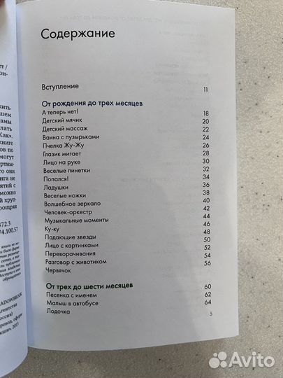 160 развивающих игр Пенни Уорнер