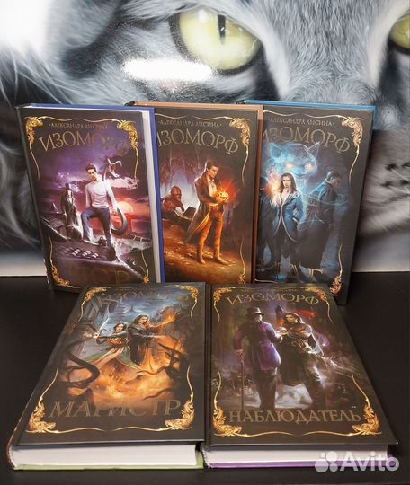 Книги Александра Лисина