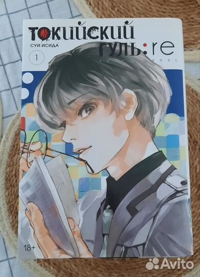 Манга токийский гуль re