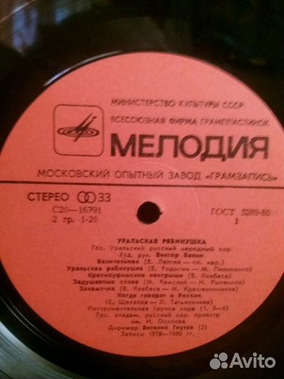 Виниловые пластинки