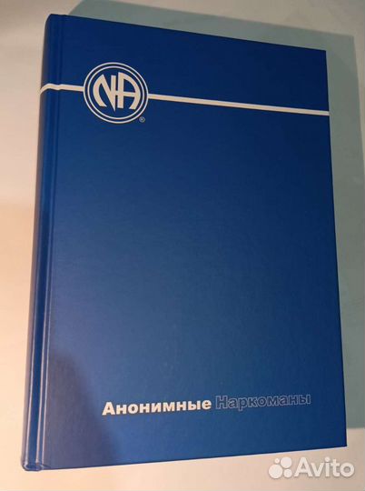 Анонимные наркоманы