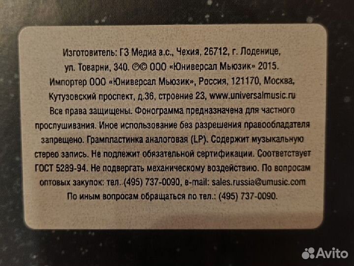 Виниловая пластинка Маккартни Hope for the future