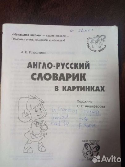 Учебник по английскому языку