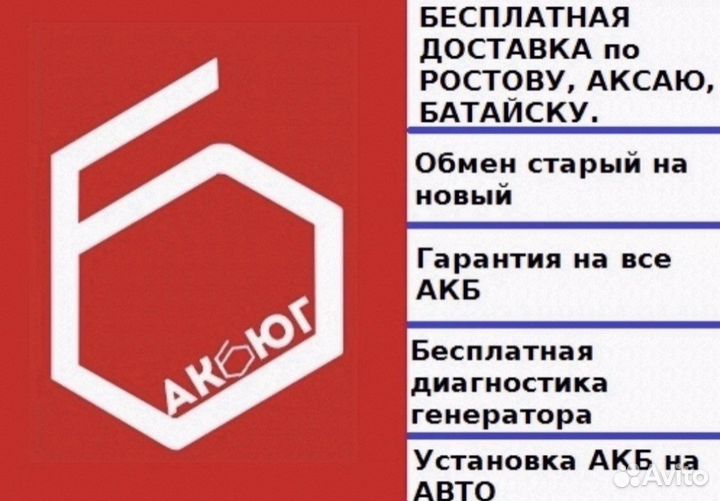 Аккумулятор для автомобиль 60 ач доставка