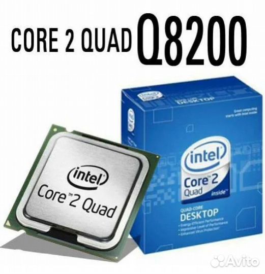 Процессор Q8200 4ядра 775