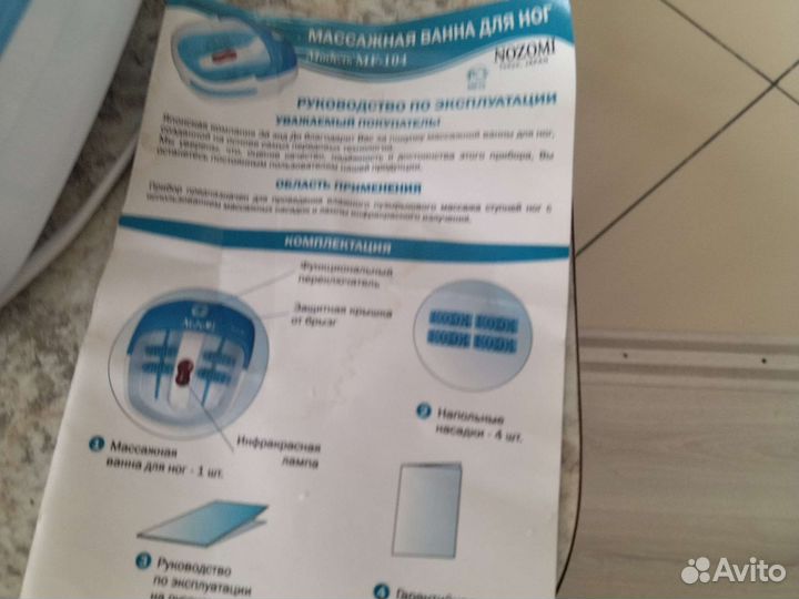 Массажная ванночка для ног новая