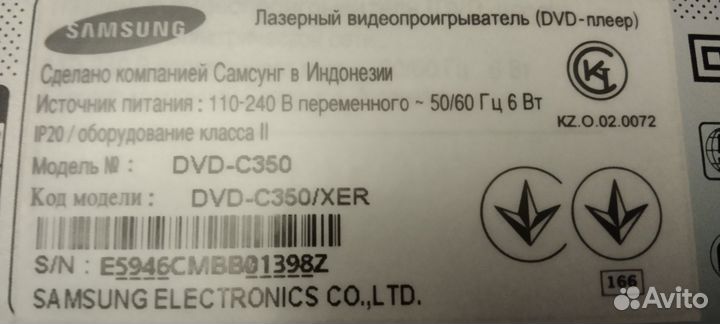Dvd плеер samsung DVD-C350