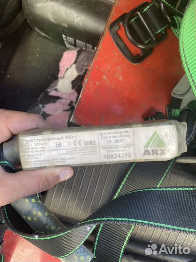 Страховочная привязь ARX