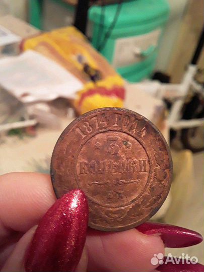 Медная монета