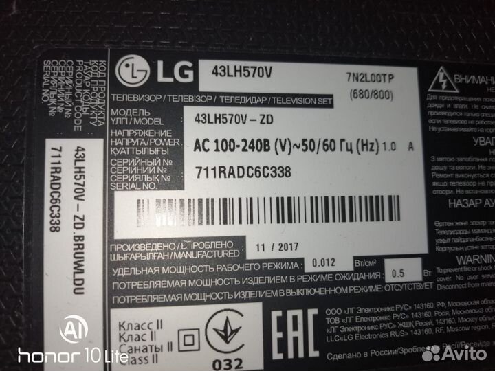 Продам телевизор LG на запчасти