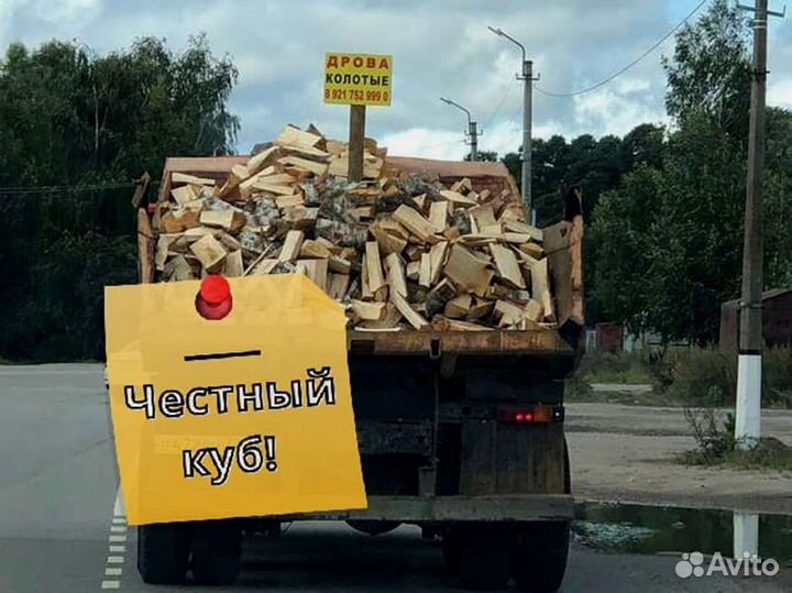 Дрова с доставкой