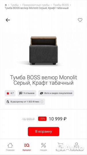 Прикроватные тумбы boss