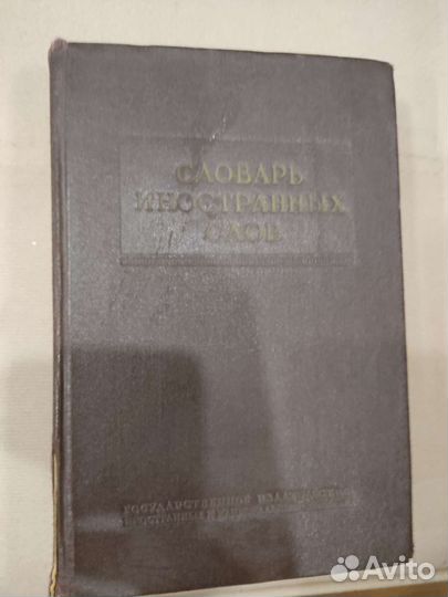Энциклопедии, словари, справочники