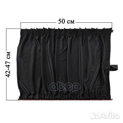 Шторки на боковые стекла Skyway 50 х 42-47 см