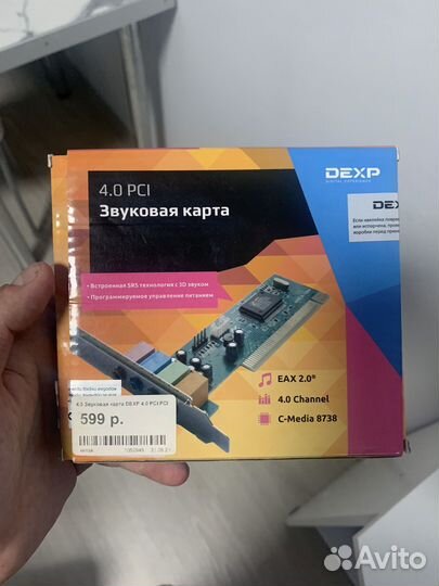 Звуковая карта