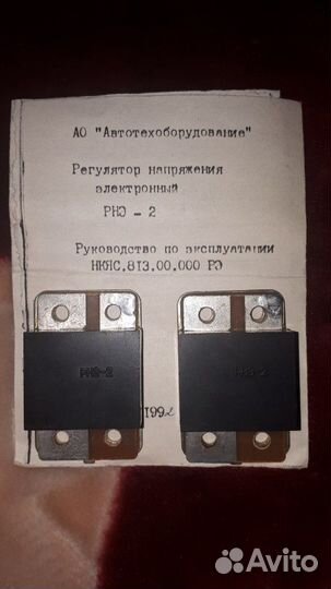 Регулятор напряжения