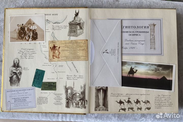 Египтология (Махаон), новая