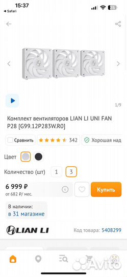 Комплект вентиляторов lian LI UNI FAN P28