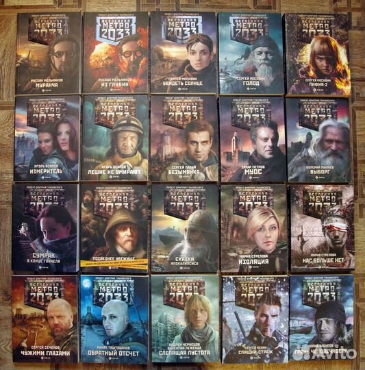 Книги вселенная метро 2033