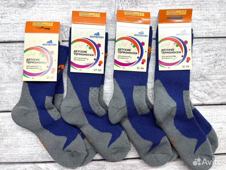 Термоноски детские 23/26, 27/30, 31/34