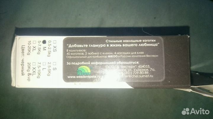 Продаю накладные коготки для собак