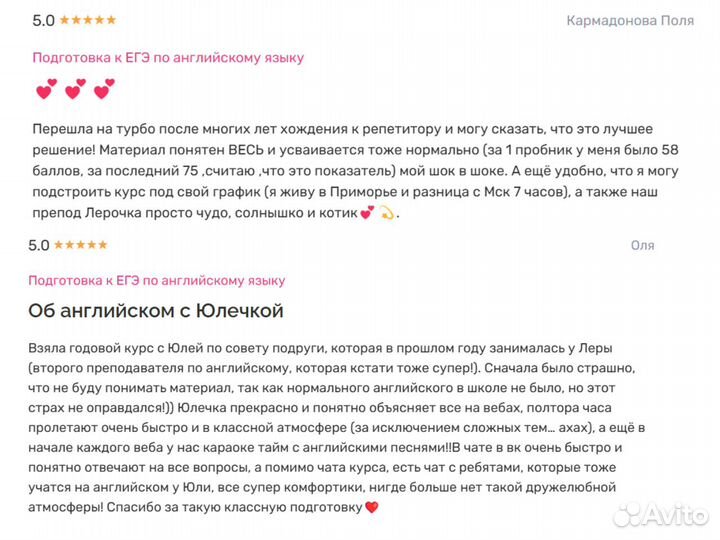 Репетитор по английскому языку ЕГЭ