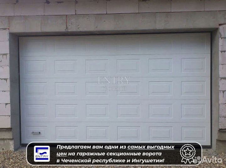 Ворота гаражные секционные