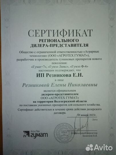 Удобрение на подсолнечник Гумэл Люкс +Крезацин