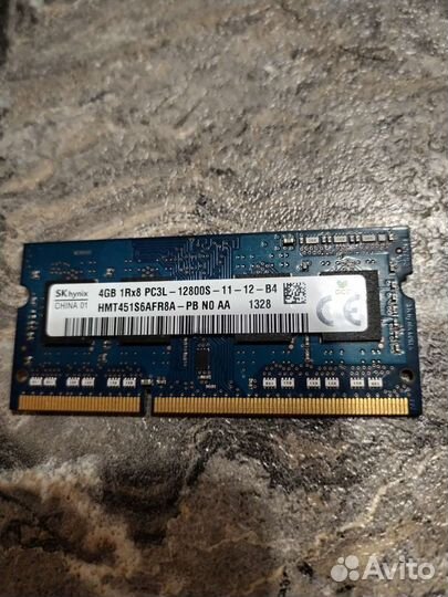 Оперативная память