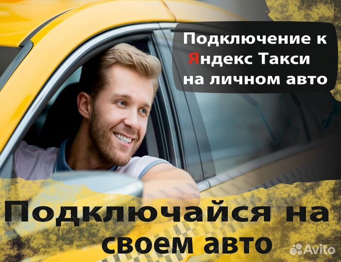 Водитель такси