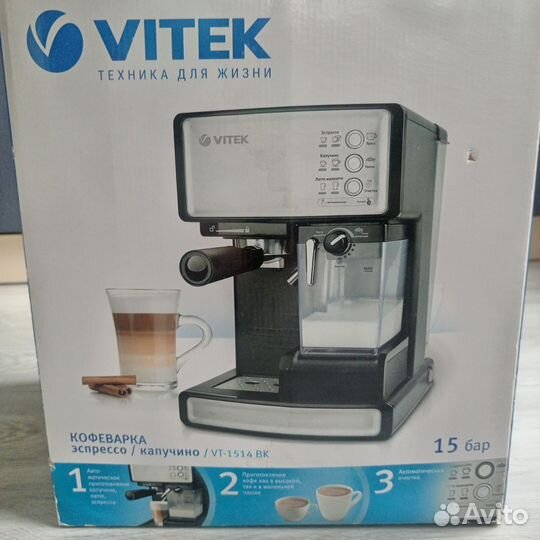 Кофеварка рожковая vitek