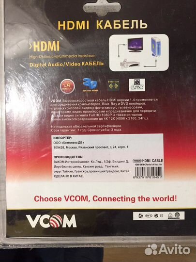 Кабель hdmi